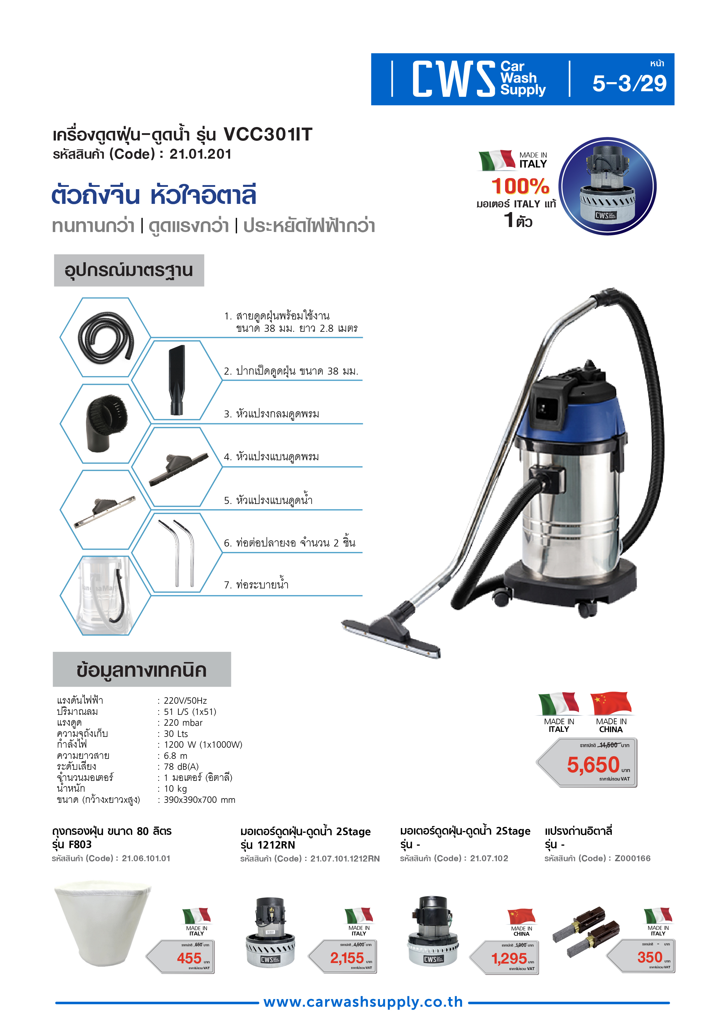 กลุ่มสินค้าที่ 5 รายการที่ 4